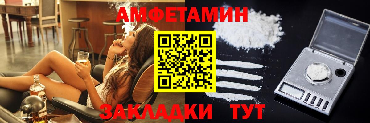 Amphetamine VHQ  АМФ  АМФ  Вышний Волочёк  Вход с VPN 