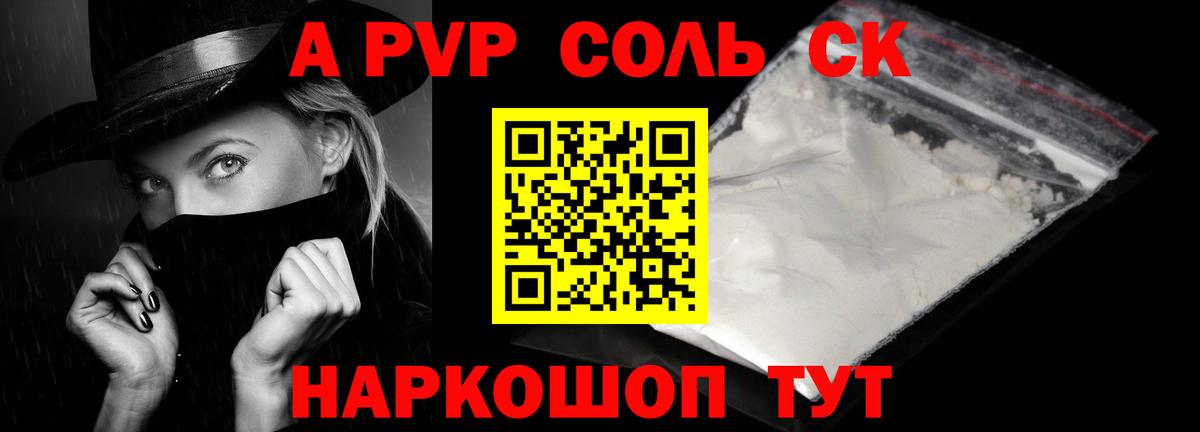 Вышний Волочёк  Alpha PVP  А ПВП мука  Вход с VPN  A PVP СК КРИС 