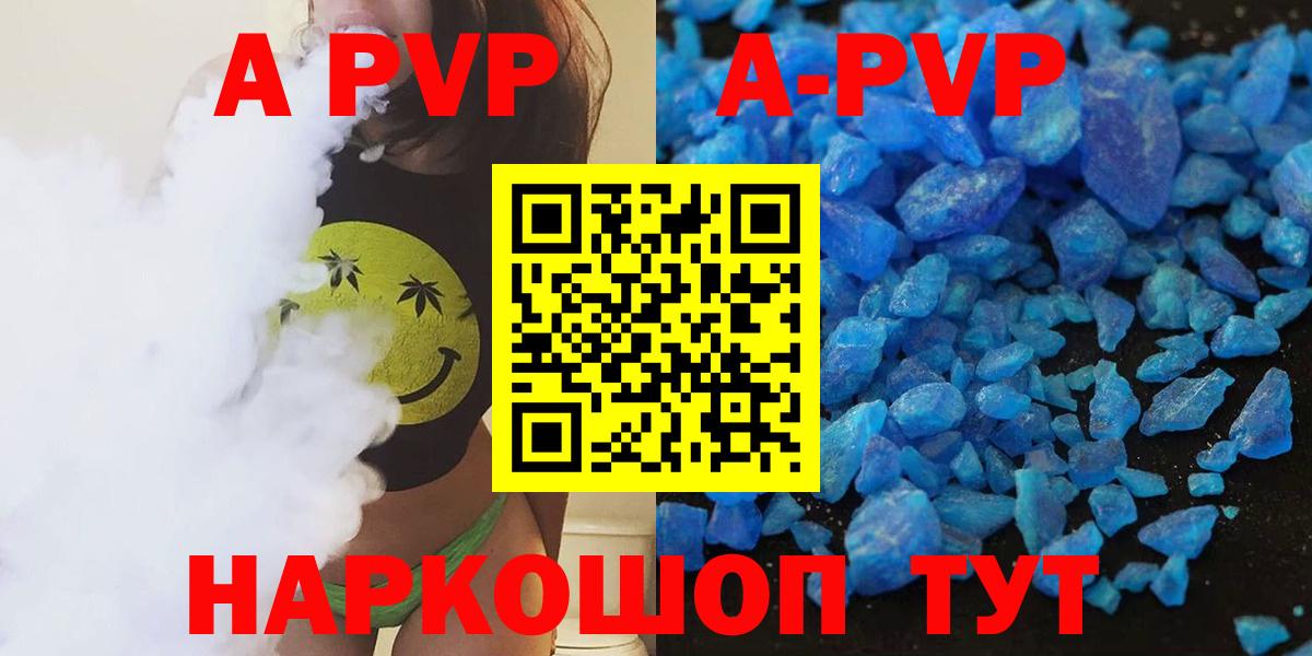 A PVP мука Вышний Волочёк