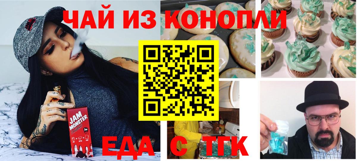 Canna-Cookies марихуана  Вход с VPN  Вышний Волочёк 