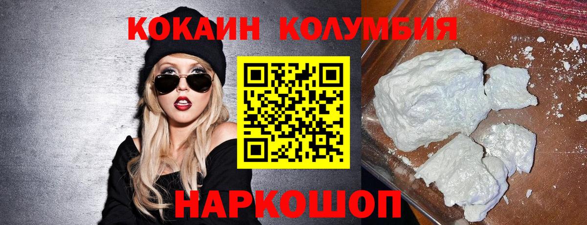 Вышний Волочёк  Cocaine  Cocaine Columbia  Вход с VPN  Кокаин Боливия 