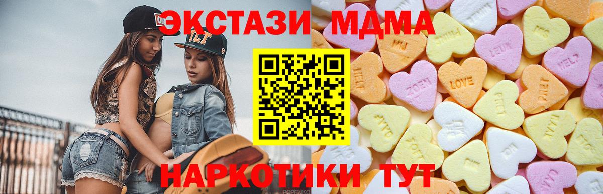 Экстази Cube  ЭКСТАЗИ 250 мг  Вход с VPN  ЭКСТАЗИ  Вышний Волочёк 