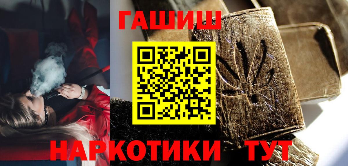 Вышний Волочёк  ГАШИШ AMNESIA HAZE  ГАШ  Вход с VPN  ГАШ ice o lator 