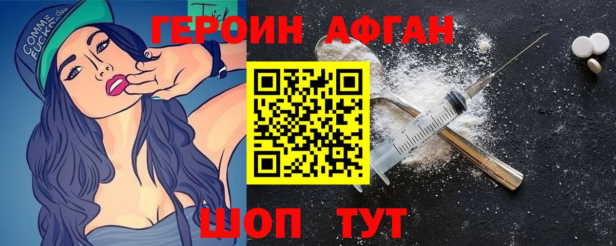 Героин гречка Вышний Волочёк