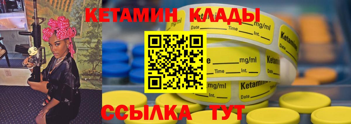 Вышний Волочёк  Кетамин ketamine  Вход с VPN  Кетамин VHQ 
