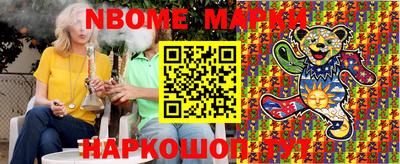 марки nbome Малгобек
