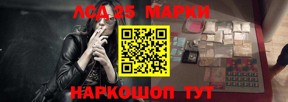 LSD-25 экстази кислота  Вход с VPN  Вышний Волочёк 