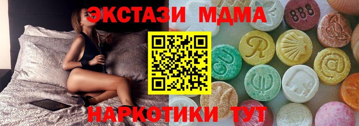 МДМА VHQ Вышний Волочёк