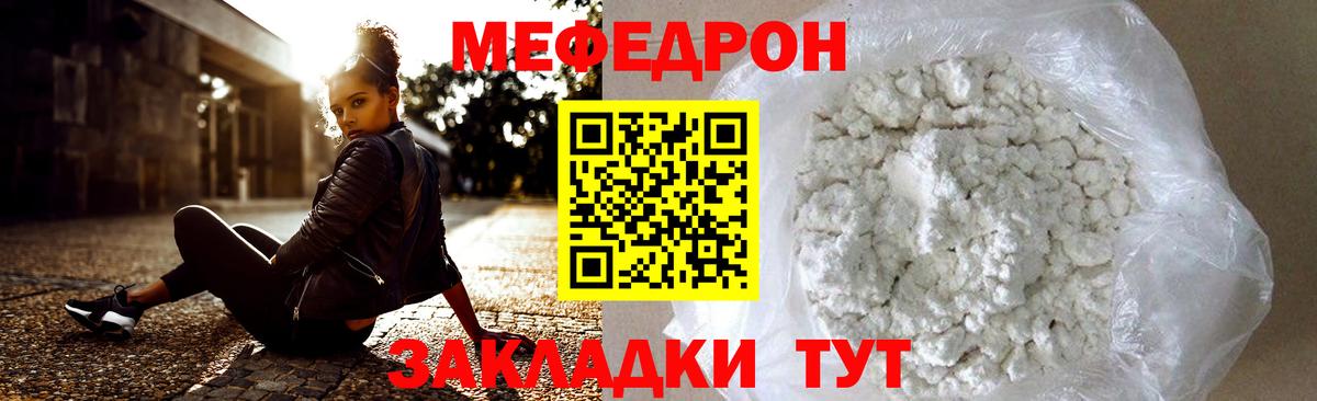 Мефедрон  Вышний Волочёк