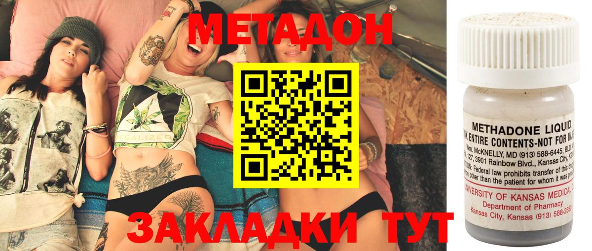 Метадон мёд  Вход с VPN  Вышний Волочёк  МЕТАДОН кристалл 