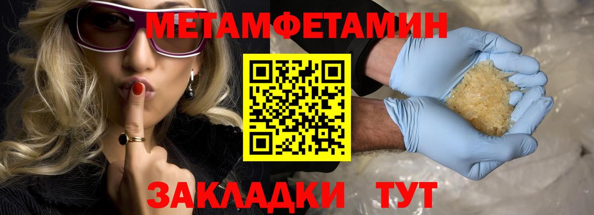 МЕТАМФЕТАМИН Декстрометамфетамин 99.9%  Вход с VPN  Вышний Волочёк 