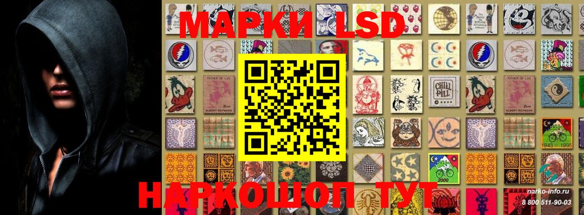 Наркотические марки 1,5мг  Наркотические марки 1,5мг  Вышний Волочёк  Вход с VPN 