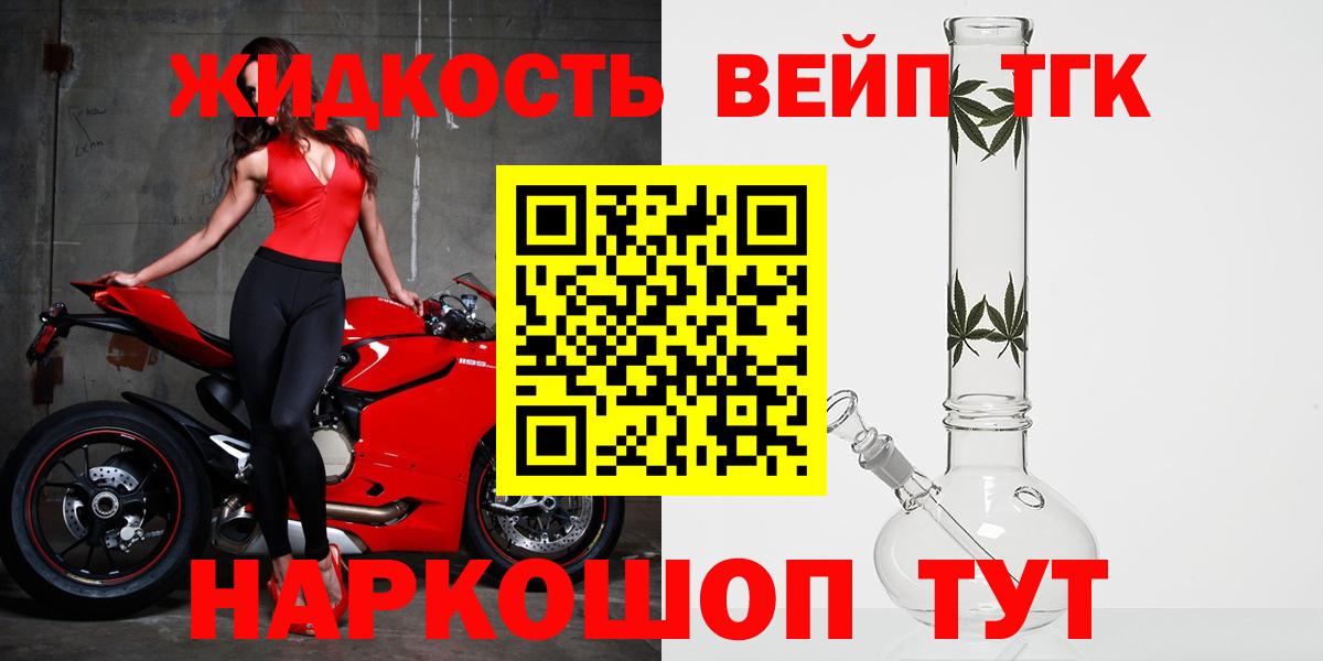 Вышний Волочёк  ТГК вейп с тгк  продажа наркотиков  Дистиллят ТГК вейп с тгк  Вход с VPN 