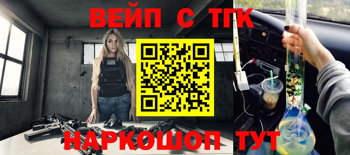 ТГК концентрат Вышний Волочёк